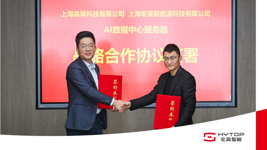 赋能智算中心！6686在线登录官网入口新能源携手淼算科技共启浸没式液冷&ldquo;算电一体化&rdquo;